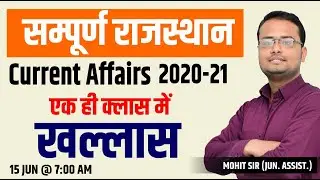 January to June Current Affairs 2021 | Current Affairs 2021 | Complate 2021 Current Affairs