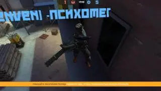 Читер на ЗМ