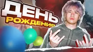 С ДНЕМ РОЖДЕНИЯ СТОПБАН!