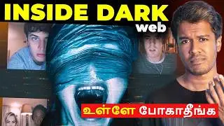How Bad Is Dark Web? 🥵 | சிகப்பு Room என்றால் என்ன? | How To Access Dark Web? | Sanath SB