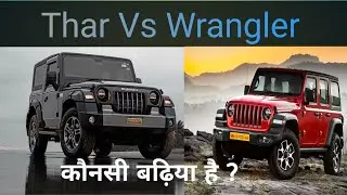 Mahindra Thar Vs Jeep Wrangler Crash Test | 
