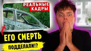 Реакция на почти ИДЕАЛЬНОЕ ПРЕСТУПЛЕНИЕ... | MARTIZ РЕАКЦИЯ