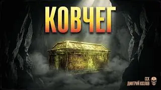 Страшная тайна Библии. Они нашли КОВЧЕГ | Рассказ