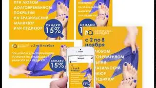 Дизайн рекламных креативов, акция и развертка под форматы