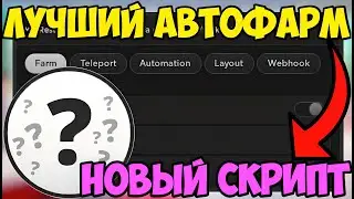 🏰 ЛУЧШИЙ СКРИПТ на АВТО-ФАРМ ДЕНЕГ My Restaurant! в Roblox! | БЫСТРЫЕ РАБОТНИКИ и МНОГОЕ ДРУГОЕ! 🏰