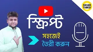 Script and Note writing With Bangla Voice Command | শুধু মুখে বলবেন, বাংলায় লেখা হয়ে যাবে !!