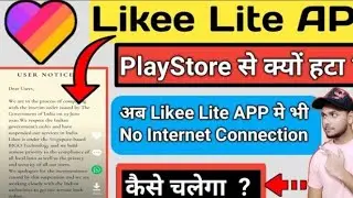 Likee Lite App Ban | Likee Lite Not Working | Likee Lite User Notice