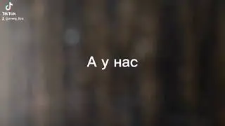 https://vm.tiktok.com/ZSJ3pb34x/ мой канал в тик токе