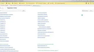 1С Специалист-консультант по ЗУП 3.0 - Задание 5.7
