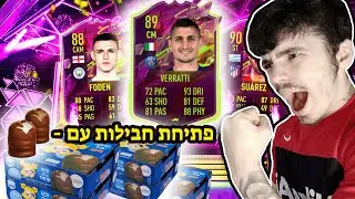 פיפא 22 פתיחת חבילות עם אתגר הקרמבו !