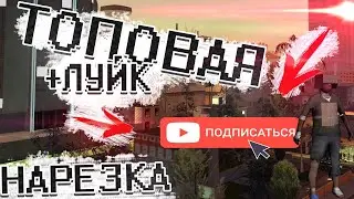 САМЫЙ ТОКСИЧНЫЙ ШКОЛЬНИК АРИЗОНЫ НАПАЛ НА МЕНЯ + СМЕШНЫЕ МОМЕНТЫ СО СТРИМА Arizona RP/MTA RP/SAMP