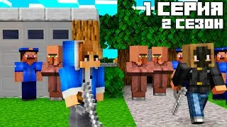 Бункер 2 - 1 серия | Minecraft Сериал