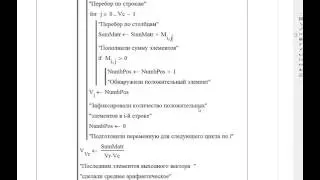 Лекция 22 Двумерные массивы