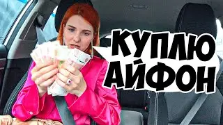 УКРАДЕТ ЛИ ДЕВУШКИ МОИ 100 000Р?  ВОРОВСТВО ИЛИ ЧЕСТНОСТЬ? / Ars FloYd