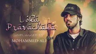 Lokapravacha Thirunabi | Mohammed Ali | Unplugged | Devotional Cover | 2021 New