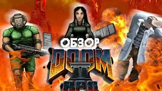 DOOM 2 RPG - ШЕДЕВР ID SOFT!