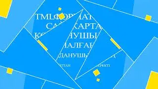 ИНФОРМАТИКА| ВЕБ-ЖОБАЛАУ| 10-СЫНЫП