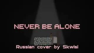 Shadrow - Never Be Alone