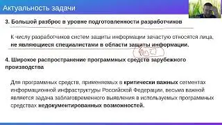 Защита программ и данных. Анализ программных реализаций. Общие сведения