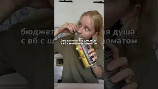 артикул и ссылка в комментах💘 