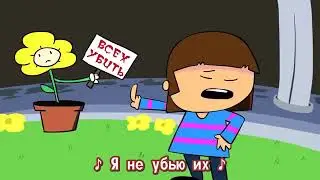Топ 5 песен андертейл 
