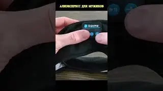 Музыкальная маска для сна от Xiaomi Sleep Headphone