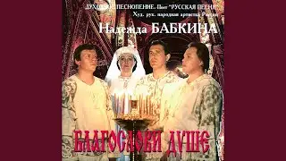 Отче Наш