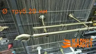 Карниз "Фиоро", серия Прима, коллекция Windeco (Виндеко)
