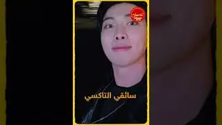 حقائق ومعلومات عن نامجون ؟!