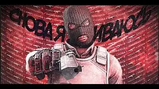 СНОВА Я НАПИВАЮСЬ | A CSGO:MONTAGE