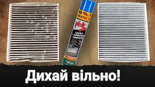Тест чергового очисника кондиціонеру та нові фільтри