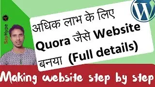 Making website step by step almost Q&A site like Quora | Profitable websites to start (Hindi)