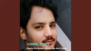 Domra Pa Husan Gharor Ma Kra Tapay
