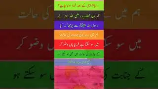 حالت میں جنابت میں سونے کا حکم || کیا حالت جنابت میں سونا جائز ہے؟ ||