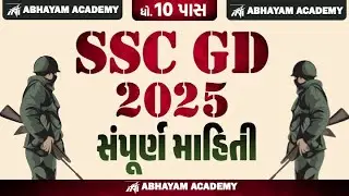 SSC GD 2025 | સંપૂર્ણ માહિતી | Abhayam Academy | ફૌજી બેચ