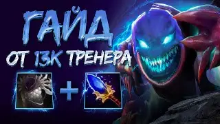 Новая ИМБА сборка на АРК ВАРДЕНА | ТРЕНЕР ДОТА 2