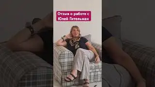 «Мой доход увеличился в 3 раза!»Отзыв.