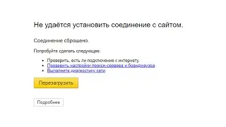 Сбой рунета