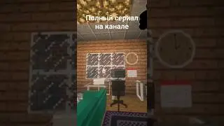 Монстр в лесу. Полное видео на канале | #minecraft #сериал #shorts #short #serial #serials