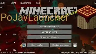 ГАЙД ПО MINECRAFT JAVA НА ТЕЛЕФОН/Minecraft/PoJavLauncher
