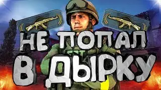 ПОДРУБИЛ МАКСИМАЛКУ :3