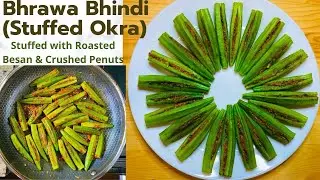 Bhindi Masala Gujarati style | Bharwa Bhindi | Indian style Stuffed Okra