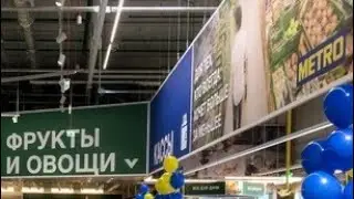 Работа руководителя Любимовой Елены в отделе овощей в торговом центре Metro 1308 станколит Москва.