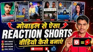 reaction short video kaise banaye | short reaction video kaise banaye | how to make reaction videos