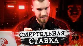 «Политика Убийств» в Даркнет. Что-то страшнее, чем Красная Комната?