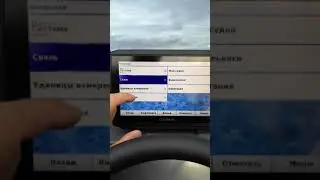 Калибровка компаса Garmin Echomap Plus 93sv