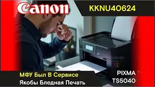 Canon PIXMA TS5040 - KKNU40624 / MFP Was in Service / Allegedly Faded Printing