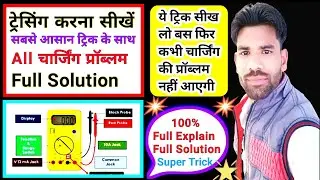 charging problem in jio phone। jio all phone charging problem। slow charging problem in jio phone।