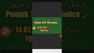 Punjab police phase 2 update Faisalabad running schedule changed