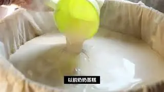 兒童節快樂！小時候的味道，藏在九層蒸汽裡 #泉港